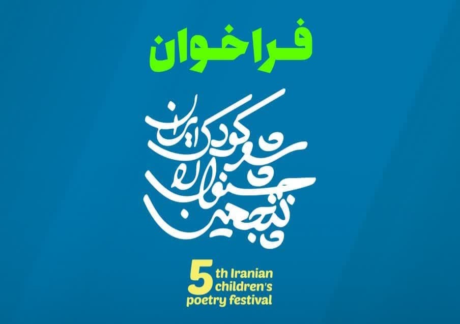 Faraaghansher