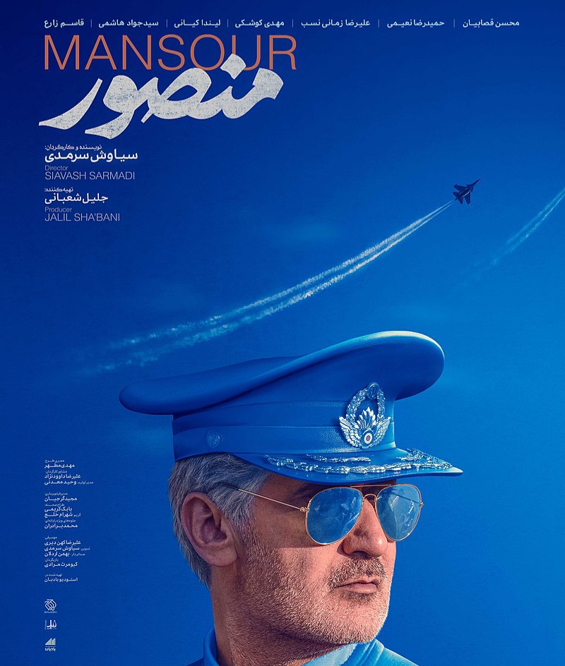 Manour Poster