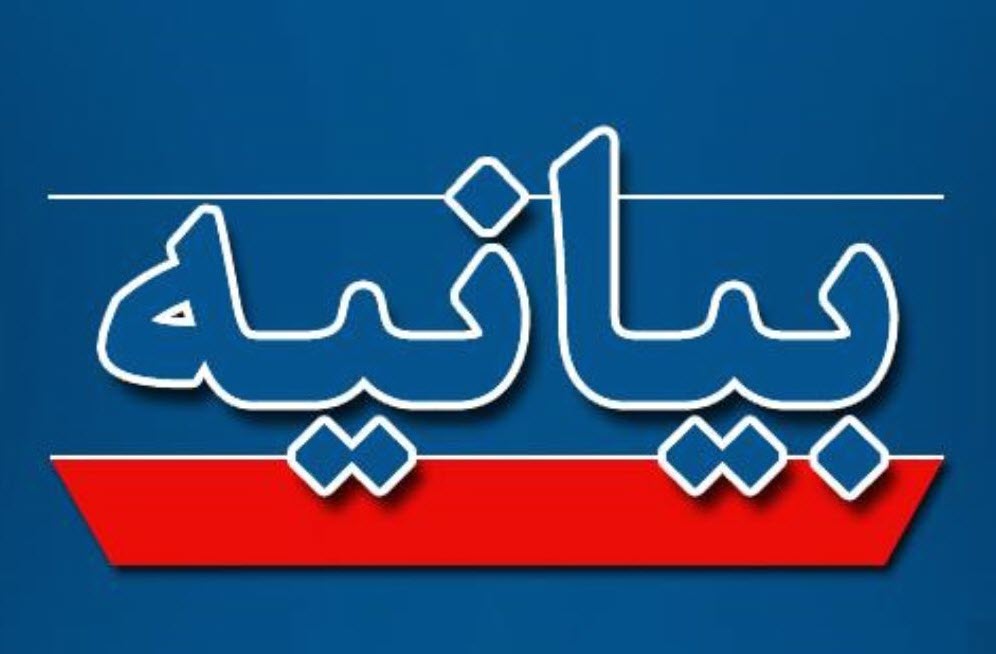 baianieh