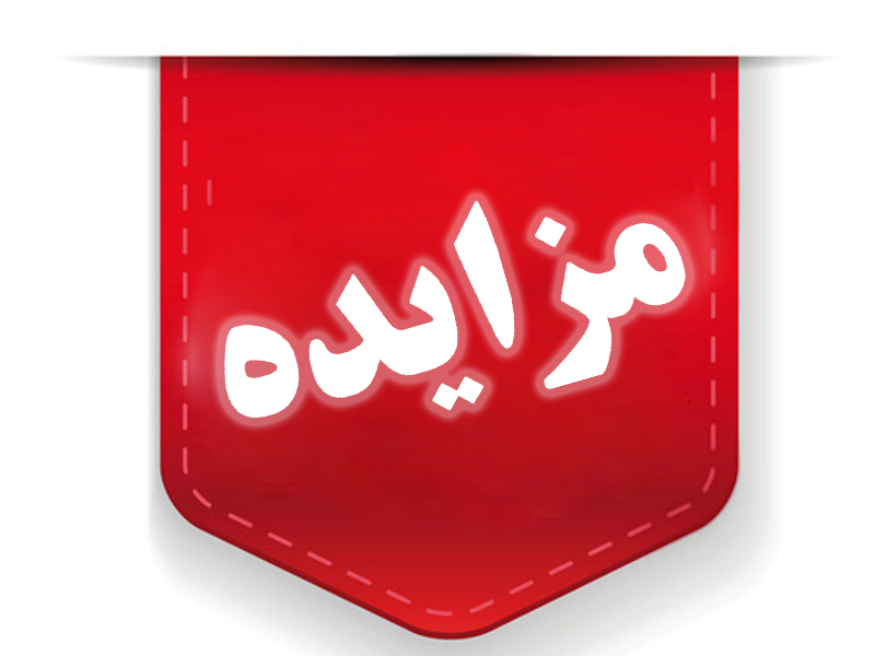 mozayede