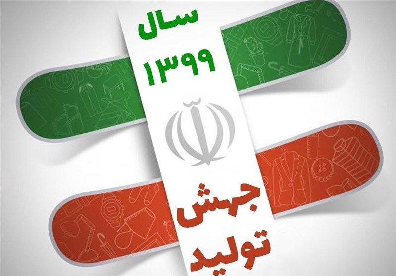 راهکارهای عملی جهش تولید