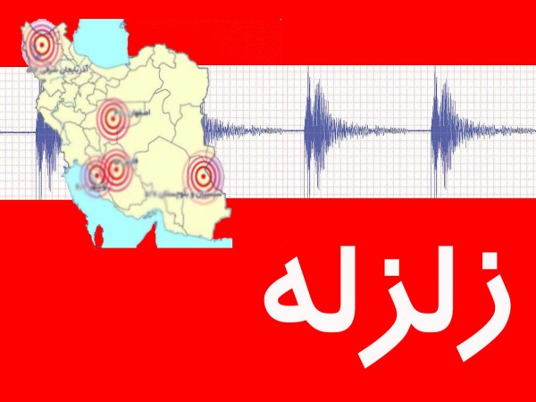 زلزله شرق اصفهان خسارتی نداشت