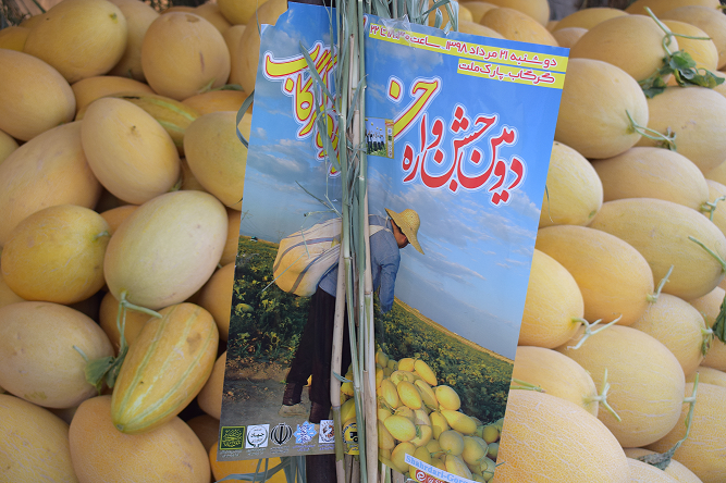 دومین جشنواره خربزه گرگاب برگزار شد