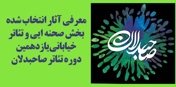 sahebdelam